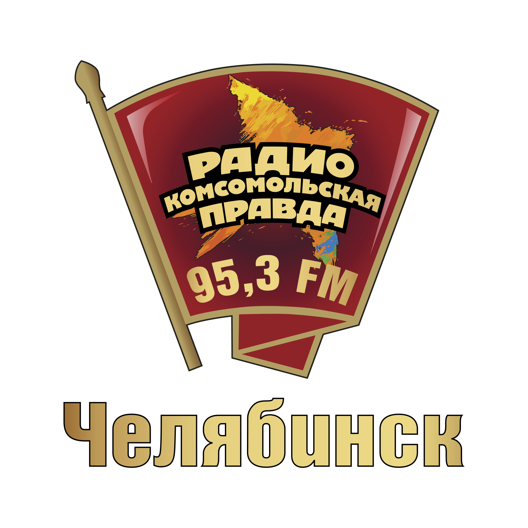Радио фм слушать комсомольскую правду. Радио КП логотип. Радио Комсомольская правда. Радио комсомол правда. Комсомольская правда лого.
